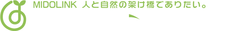 出雲グリーン工業株式会社